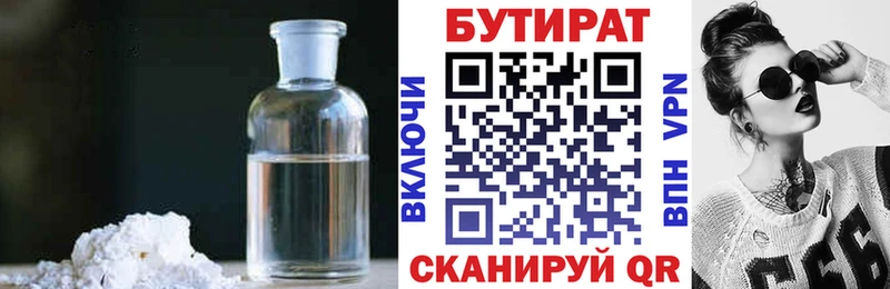 Купить закладки  Тында  Бутират Butirat 