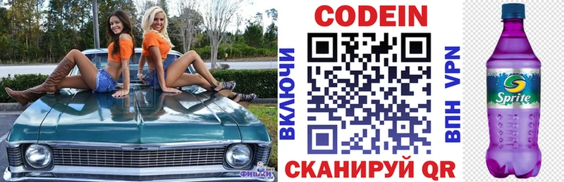 Codein Purple Drank  Купить закладки  Тында 